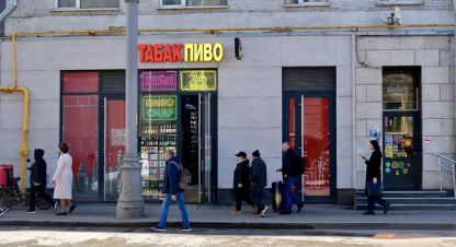 Купить торговое помещение на улице Грузинский вал ул г. Москва. Фотография №4