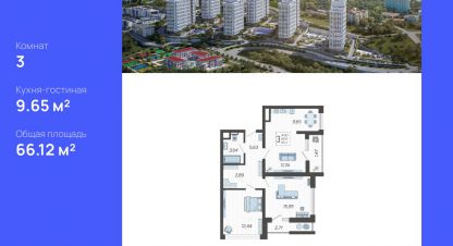 Продам квартиру 3-х комнатную с общей площадью 66.12м2, 5/19 эт., на улице Ясногорская, г. Сочи, Краснодарский край, Россия, агентство ЦН Авега. Фотография №1