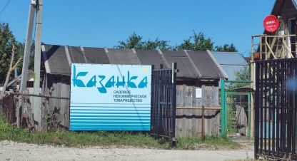 Продам земельный участок, на улице Станционная 1-я, Советский район, г. Казань, Татарстан респ., Россия, агентство Мультилистинг.РФ. Фотография №1