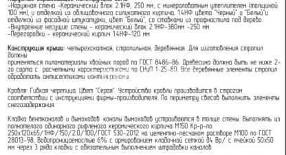 Продаётся дом в г. С малые ключи. Фотография №7