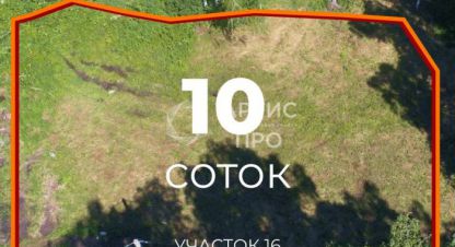 Продам земельный участок, г. Екатеринбург, Свердловская обл., Россия, агентство Артис Про. Фотография №1