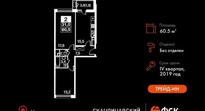 Купить квартиру в г. Мытищи. Фотография №3