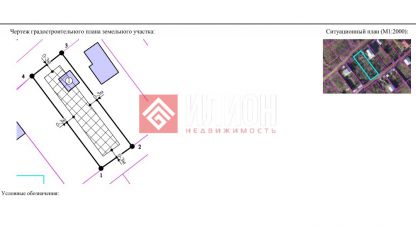 Купить земельный участок в г. Троллейбусник-2. Фотография №2