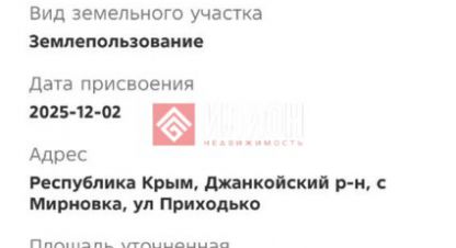 Купить земельный участок в г. Мирновка. Фотография №2