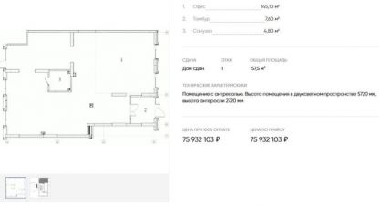 Купить торговое помещение на улице Шаляпина ул г. Казань. Фотография №4