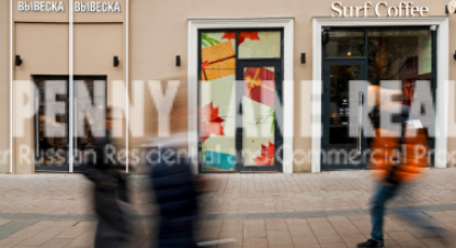 Сдам торговое помещение с общей площадью 138.5м2, на улице Земляной Вал, Басманный (ЦАО) район, г. Москва, Москва, Россия, агентство Penny Lane Realty. Фотография №1