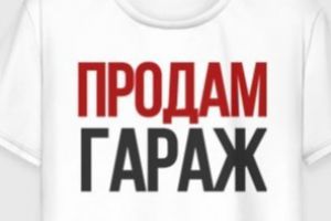 Продам гараж/паркинг с общей площадью 44м2, на улице Ченцова, г. Ростов-на-Дону, Ростовская обл., Россия, агентство Квартал Продам гараж/паркинг с общей площадью 44м2, на улице Ченцова, г. Ростов-на-Дону, Ростовская обл., Россия, агентство Квартал
