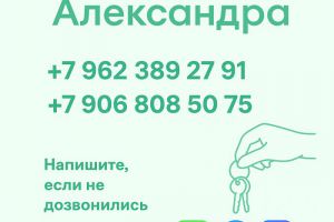 Сдам квартиру 1 комнатную с общей площадью 34м2, 2/5 эт., на улице Нагорная, г. Паратунка, Камчатский край, Россия, агентство ООО "КВАРТУС"