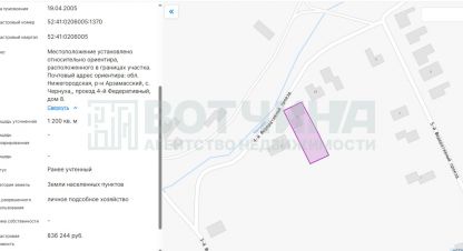 Купить земельный участок. Фотография №1 Продам земельный участок, на улице 4-й федеративный проезд, г. Чернуха, Нижегородская обл., Россия, агентство Вотчина. Фотография №1