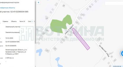 Купить земельный участок. Фотография №1 Продам земельный участок, на улице Карла маркса, г. Чернуха, Нижегородская обл., Россия, агентство Вотчина. Фотография №1
