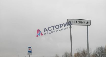 Продаётся земельный участок в г. Красный яр. Фотография №7 Продаётся земельный участок в г. Красный яр. Фотография №7