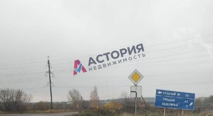 Продаётся земельный участок в г. Красный яр. Фотография №6 Продаётся земельный участок в г. Красный яр. Фотография №6