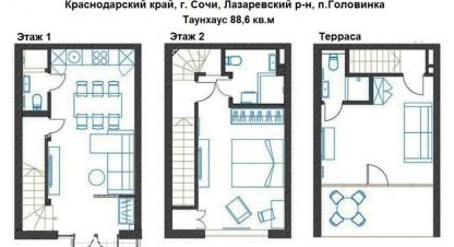 Купить коттедж/дачу в г. Сочи. Фотография №3 Купить коттедж/дачу в г. Сочи. Фотография №3