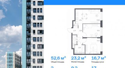 Продам квартиру 2-х комнатную с общей площадью 52.6м2, 17/17 эт., на улице Мезенцева, г. Ямкино, Московская обл., Россия, агентство РН-эксперт. Фотография №1