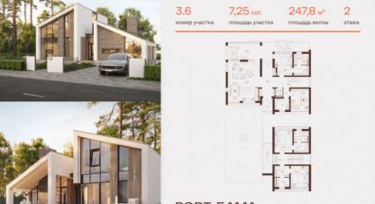 Продам дом с общей площадью 247.8м2, на улице Загородный курорт порт эмм завидово, г. Калининский, Тверская обл., Россия, агентство РН-эксперт. Фотография №1