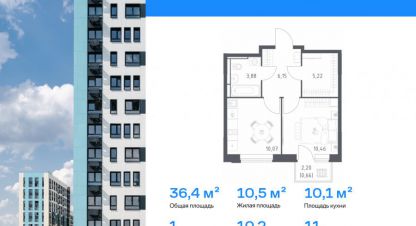 Купить квартиру 1 комнатную, 36.44 кв. м. Фотография №1 Продам квартиру 1 комнатную с общей площадью 36.44м2, 11/12 эт., на улице Жк прибрежный парк, г. Ямкино, Московская обл., Россия, агентство РН-эксперт. Фотография №1