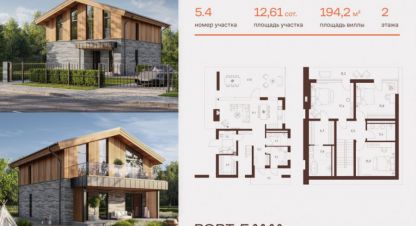 Продам дом с общей площадью 194.2м2, на улице Загородный курорт порт эмм завидово, г. Калининский, Тверская обл., Россия, агентство РН-эксперт. Фотография №1