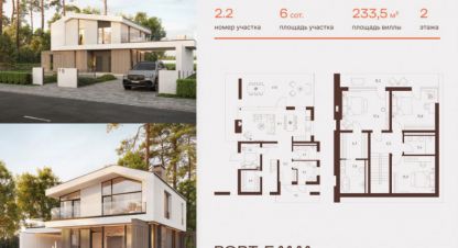 Продам дом с общей площадью 233.5м2, на улице Загородный курорт порт эмм завидово, г. Калининский, Тверская обл., Россия, агентство РН-эксперт. Фотография №1