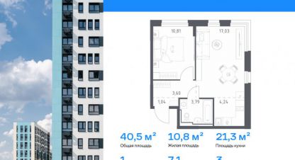 Продам квартиру 1 комнатную с общей площадью 40.51м2, 3/17 эт., на улице Мезенцева, г. Ямкино, Московская обл., Россия, агентство РН-эксперт. Фотография №1