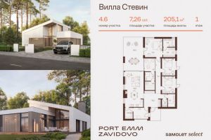 Продам дом с общей площадью 205.1м2, на улице Загородный курорт порт эмм завидово, г. Калининский, Тверская обл., Россия, агентство РН-эксперт