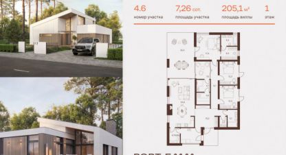 Продам дом с общей площадью 205.1м2, на улице Загородный курорт порт эмм завидово, г. Калининский, Тверская обл., Россия, агентство РН-эксперт. Фотография №1