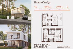 Продам дом с общей площадью 207.5м2, на улице Загородный курорт порт эмм завидово, г. Калининский, Тверская обл., Россия, агентство РН-эксперт