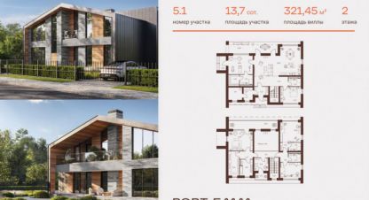 Продам дом с общей площадью 321.45м2, на улице Загородный курорт порт эмм завидово, г. Калининский, Тверская обл., Россия, агентство РН-эксперт. Фотография №1