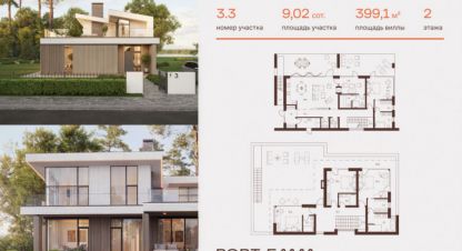 Продам дом с общей площадью 399.1м2, на улице Загородный курорт порт эмм завидово, г. Калининский, Тверская обл., Россия, агентство РН-эксперт. Фотография №1