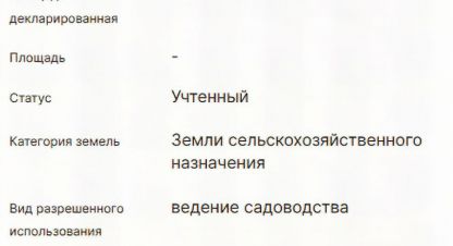 Продаётся земельный участок в г. Урожайновское сельское поселение. Фотография №7 Продаётся земельный участок в г. Урожайновское сельское поселение. Фотография №7