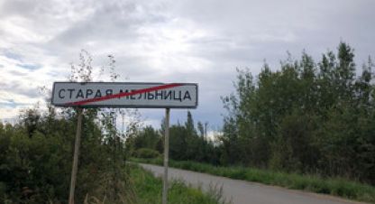 Купить земельный участок на улице Старая мельница снт г. Михайловка. Фотография №4