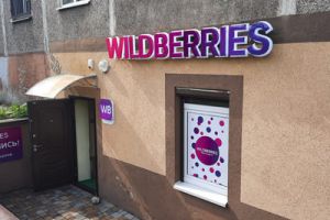 Продам торговое помещение с общей площадью 84.6м2, на улице Дрожжевая, Московский район, г. Калининград, Калининградская обл., Россия, агентство Интернет-партнер