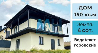 Купить дом 5-ти комнатную, 150.1 кв. м. Фотография №1 Продам дом 5-ти комнатный с общей площадью 150.1м2, г. Надежда (ульянинское сп) (с степановское), Крым авт. респ., Россия, агентство Мастера Недвижимости . Фотография №1