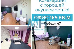 Продам офисное помещение с общей площадью 169м2, на улице Генерала лебедя, г. Севастополь, Крым авт. респ., Россия, агентство Мастера Недвижимости 