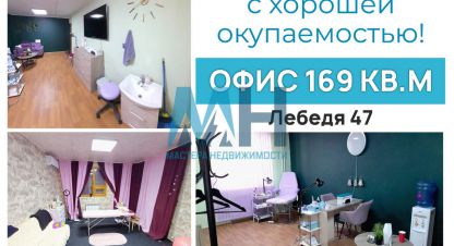 Продам офисное помещение с общей площадью 169м2, на улице Генерала лебедя, г. Севастополь, Крым авт. респ., Россия, агентство Мастера Недвижимости . Фотография №1