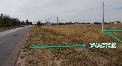 Купить земельный участок в г. Волгоград. Фотография №3