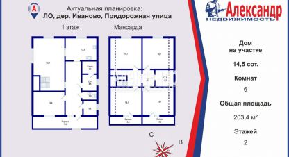 Купить 6-ти комнатную дом в г. Иваново. Фотография №2