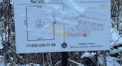 Купить земельный участок г. Дачный посёлок акатьево. Фотография №4
