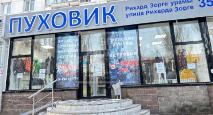 Сдам торговое помещение с общей площадью 122м2, на улице Рихарда Зорге, г. Уфа, Башкортостан респ., Россия, агентство СдамПродам. Фотография №1