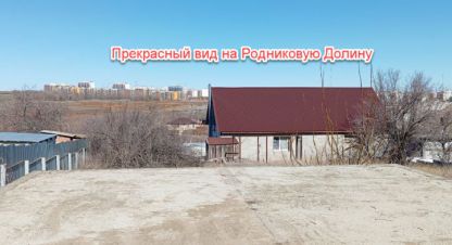 Купить земельный участок г. Волгоград. Фотография №4