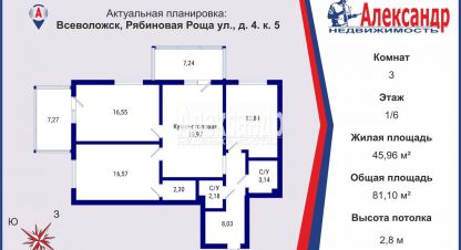 Продам квартиру 3-х комнатную с общей площадью 81.58м2, 2/6 эт., на улице Ленинградская всеволожск рябиновая роща, Всеволожский район, г. Всеволожск, Ленинградская обл., Россия, агентство Александр-Недвижимость. Фотография №1