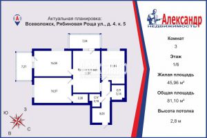 Продам квартиру 3-х комнатную с общей площадью 81.58м2, 2/6 эт., на улице Ленинградская всеволожск рябиновая роща, Всеволожский район, г. Всеволожск, Ленинградская обл., Россия, агентство Александр-Недвижимость