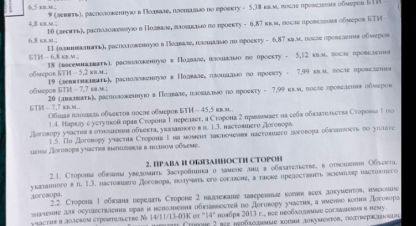 Купить торговое помещение в г. Волгоград. Фотография №2