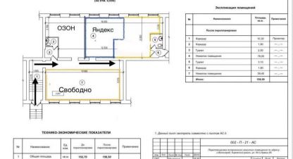 Снять офисное помещение в г. Волгоград. Фотография №2 Снять офисное помещение в г. Волгоград. Фотография №2