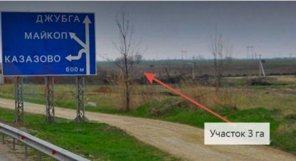 Купить земельный участок на улице Ленина г. Тлюстенхабль. Фотография №4