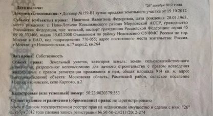 Купить земельный участок в г. Карпово. Фотография №2 Купить земельный участок в г. Карпово. Фотография №2