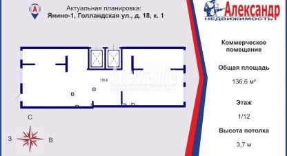 Снять офисное помещение в г. Ской посёлок янино-1. Фотография №2
