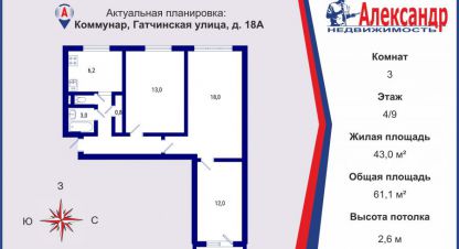 Купить 3-х комнатную квартиру в г. Коммунар. Фотография №2