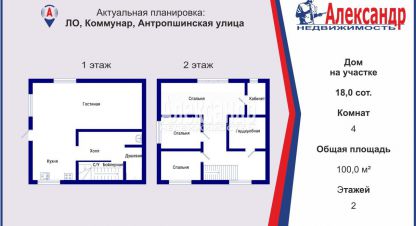 Купить 4-х комнатную дом в г. Коммунар. Фотография №2 Купить 4-х комнатную дом в г. Коммунар. Фотография №2