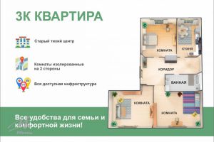 Продам квартиру 3-х комнатную с общей площадью 67м2, 1/2 эт., на улице Григорьева ул, г. Новоалтайск, Алтайский край, Россия, агентство Миэль офис в Барануле