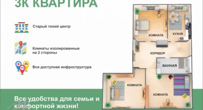 Продам квартиру 3-х комнатную с общей площадью 67м2, 1/2 эт., на улице Григорьева ул, г. Новоалтайск, Алтайский край, Россия, агентство Миэль офис в Барануле. Фотография №1